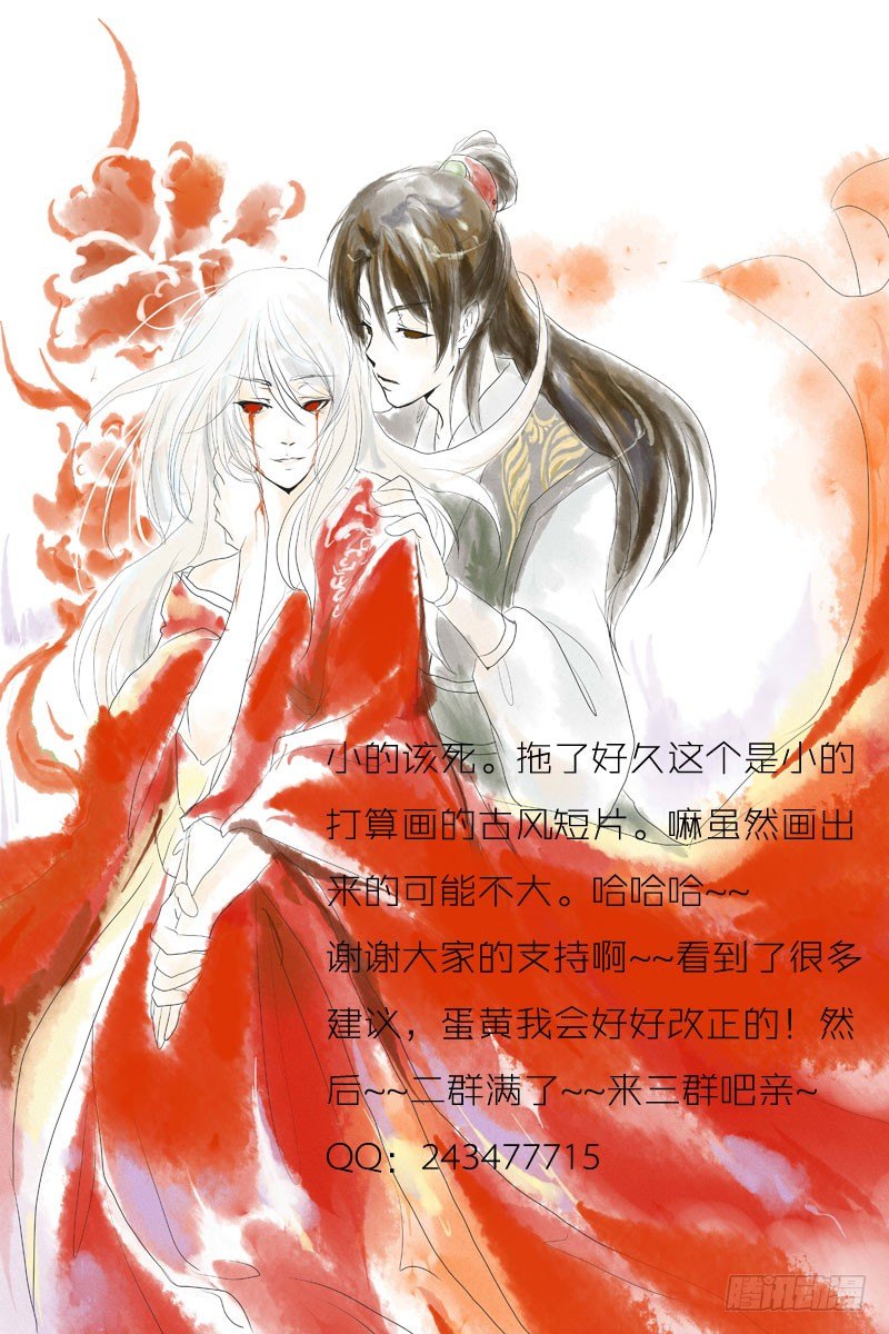 十三：厌-第13话