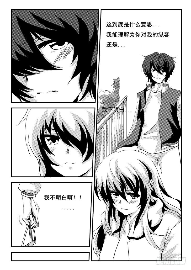 十三：厌-第13话