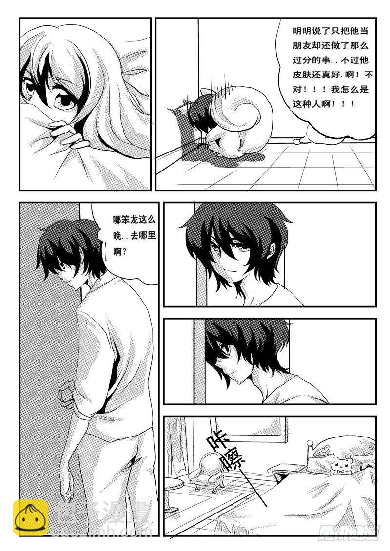 十三：厌-第13话