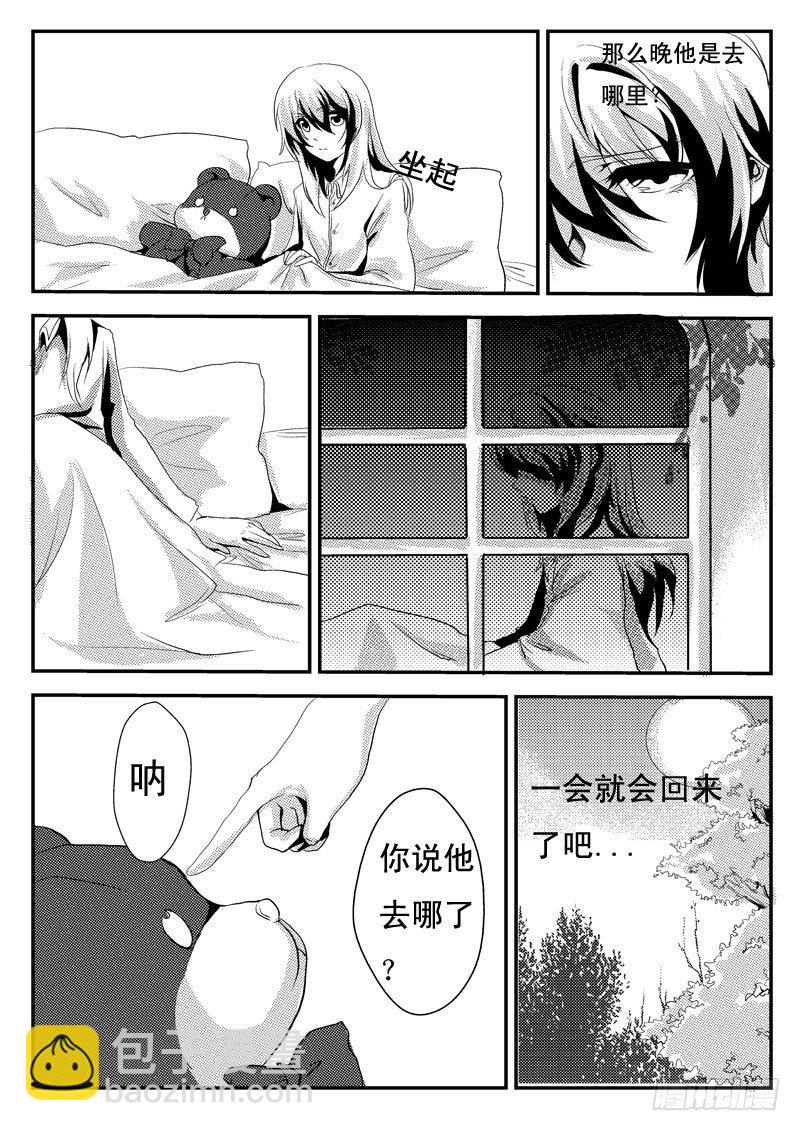 十三：厌-第13话