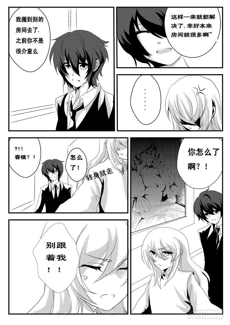 十三：厌-第13话