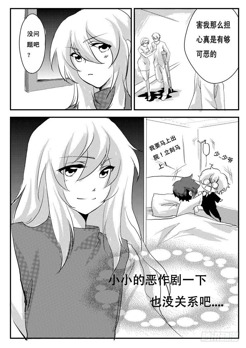 十五：名字神马的好麻烦-第15话