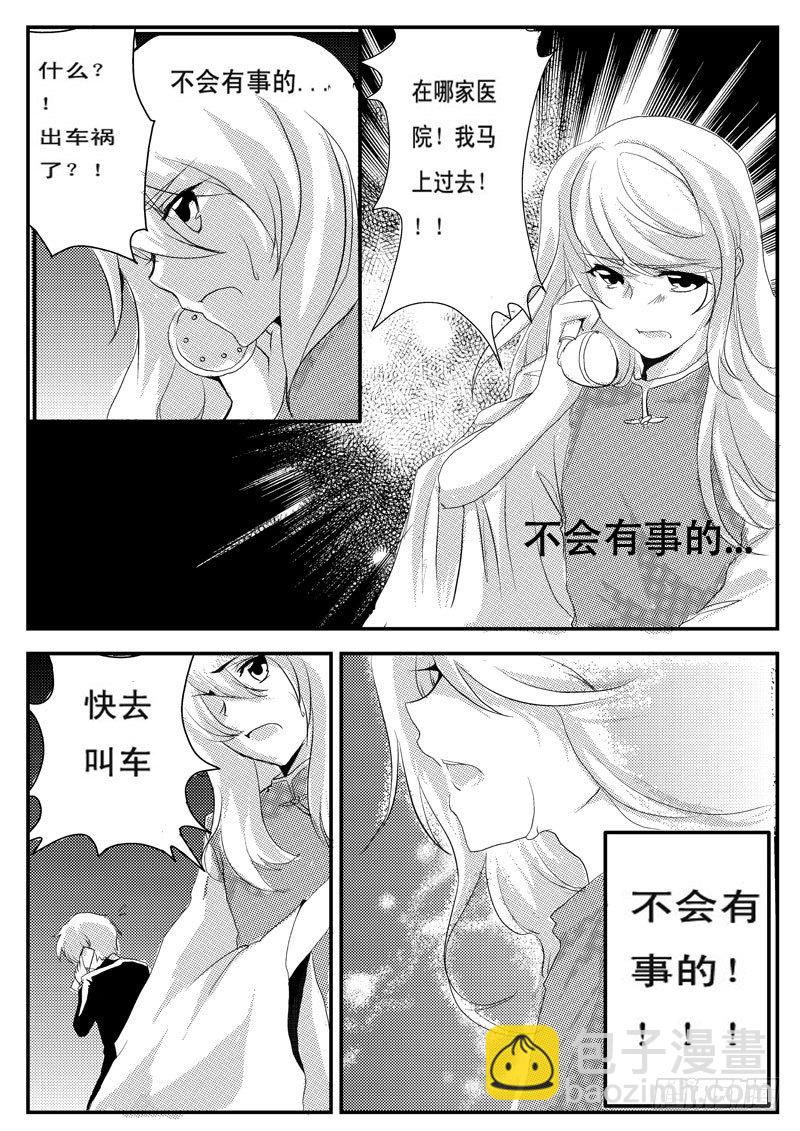 十五：名字神马的好麻烦-第15话