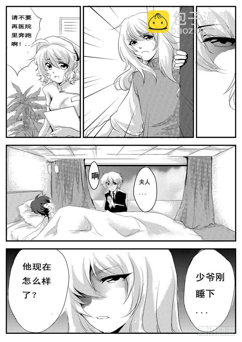 十五：名字神马的好麻烦-第15话