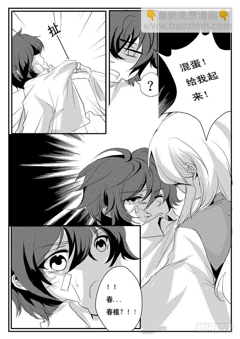 十五：名字神马的好麻烦-第15话