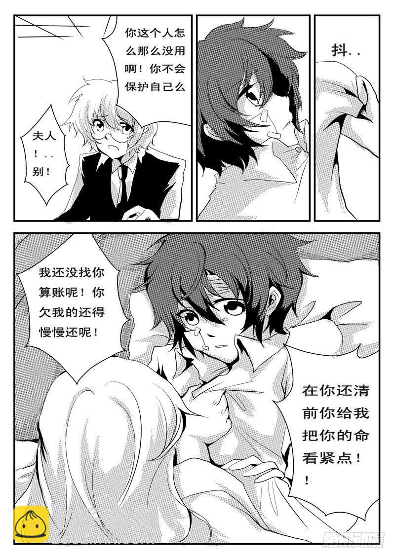 十五：名字神马的好麻烦-第15话