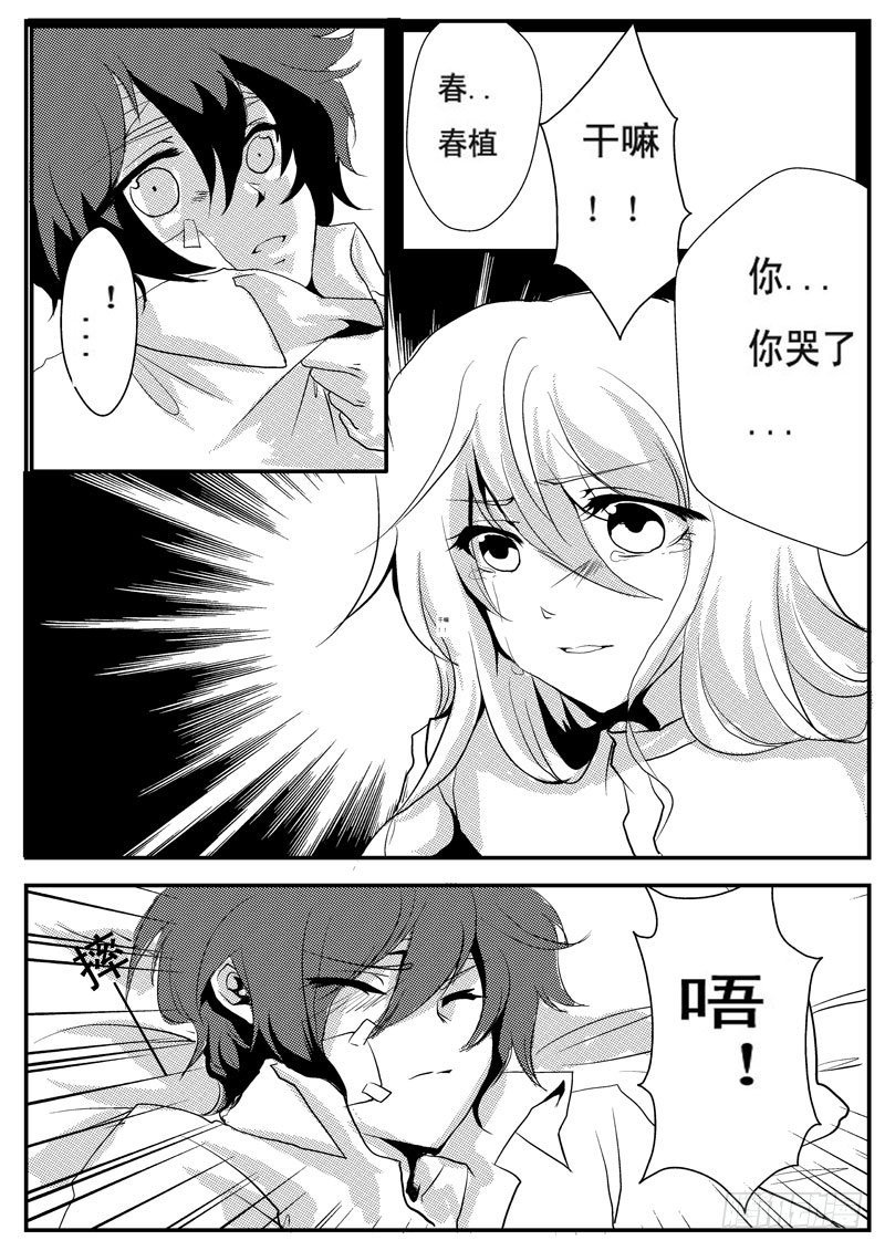 十五：名字神马的好麻烦-第15话