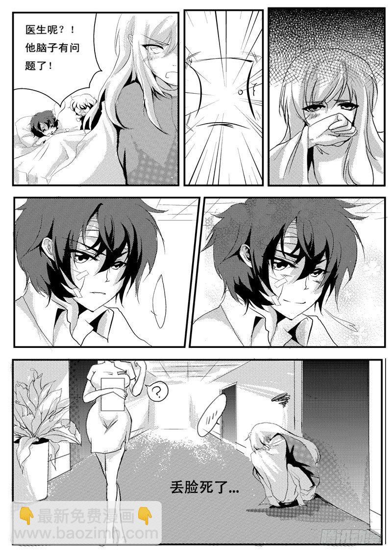 十五：名字神马的好麻烦-第15话