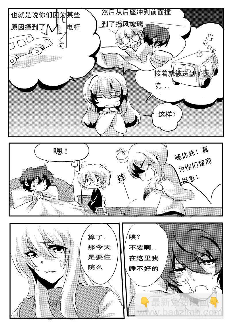 十五：名字神马的好麻烦-第15话