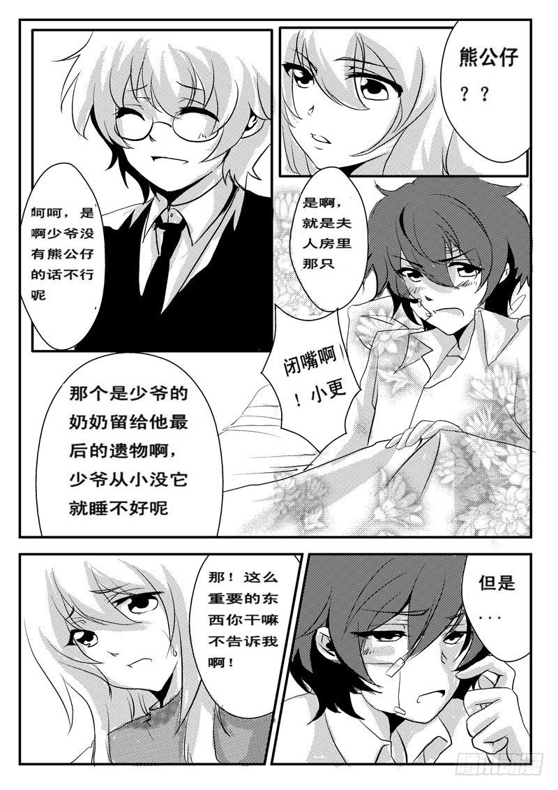 十五：名字神马的好麻烦-第15话