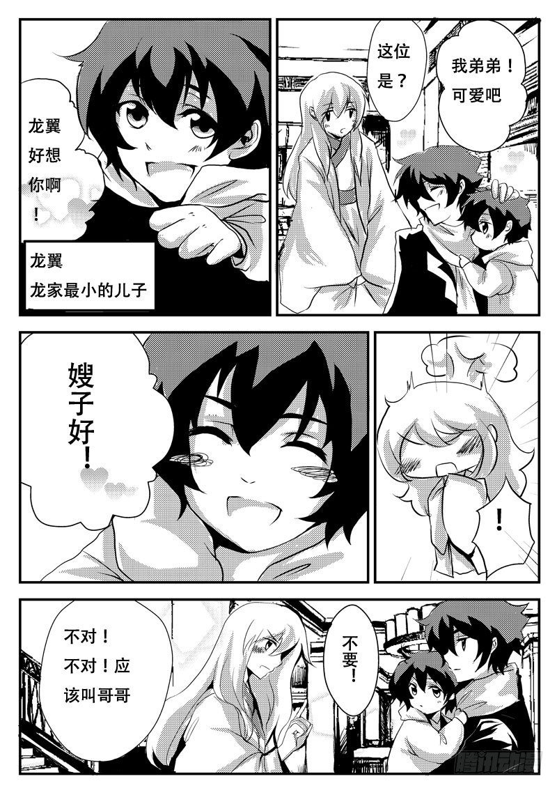 十七：家-第17话