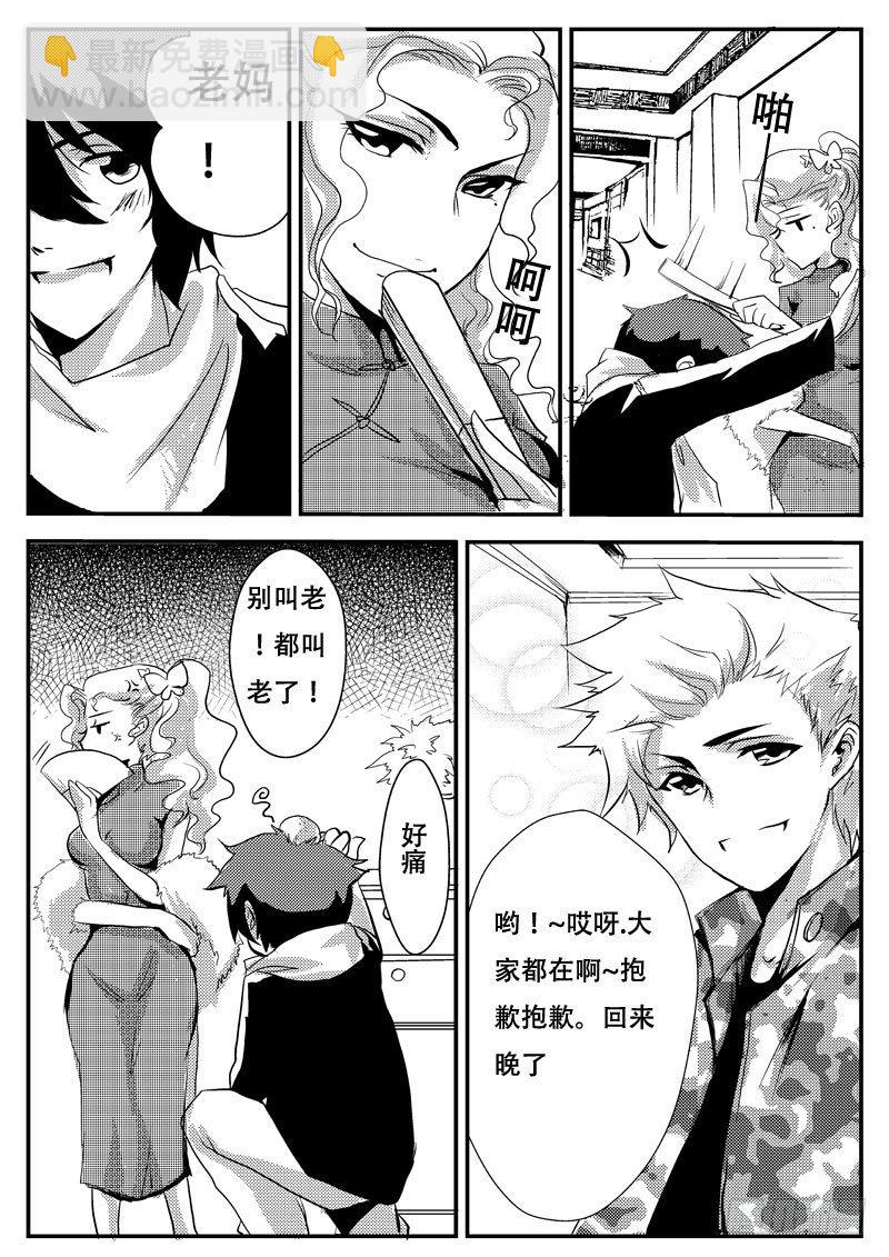 十七：家-第17话