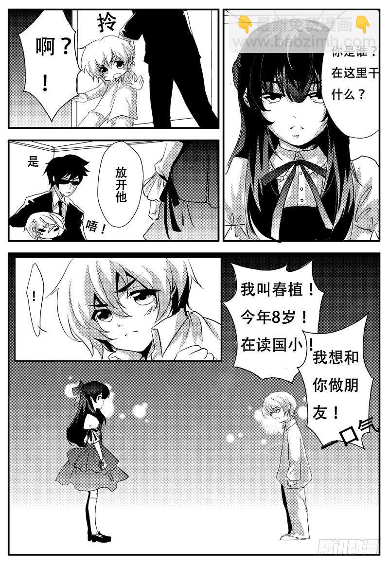 十九：青丝断-第19话