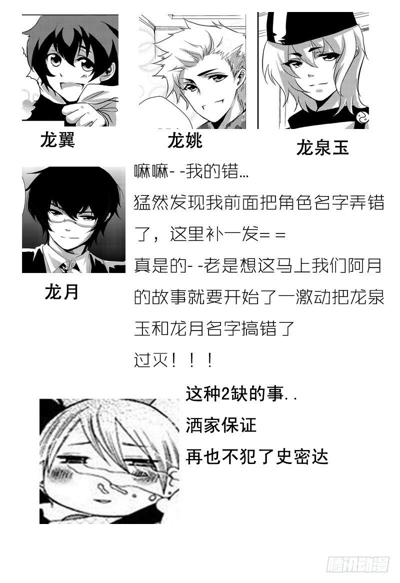 十九：青丝断-第19话