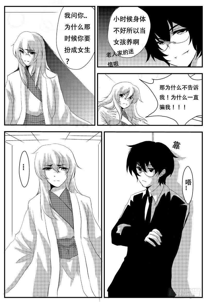 十九：青丝断-第19话