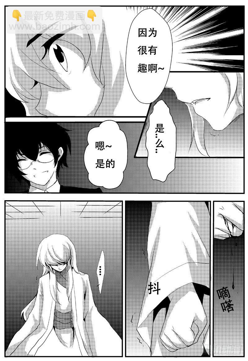 十九：青丝断-第19话