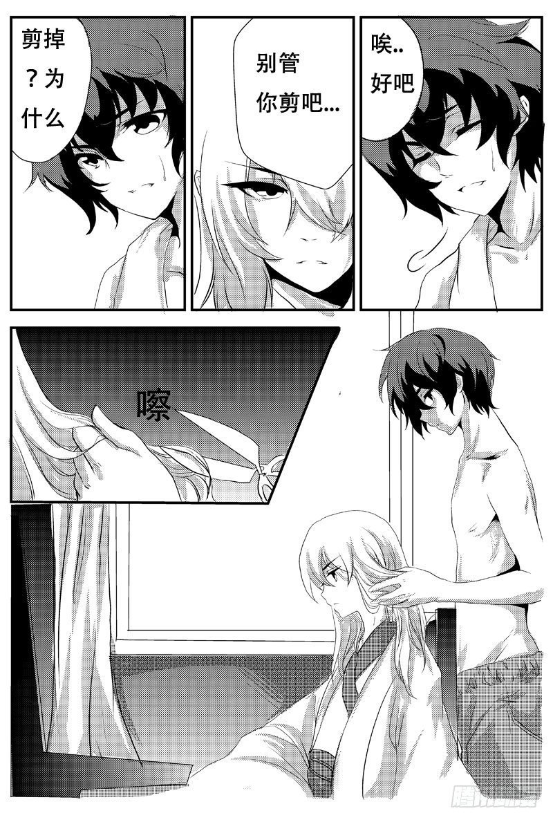 十九：青丝断-第19话