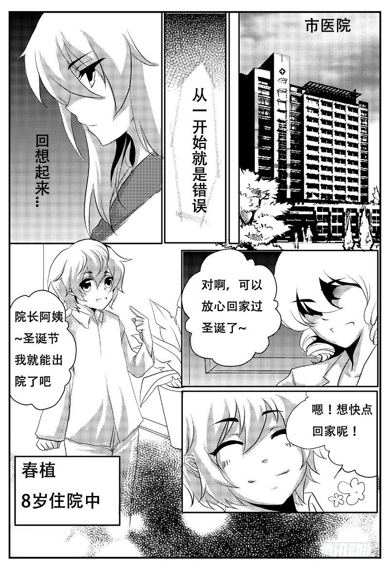 十九：青丝断-第19话