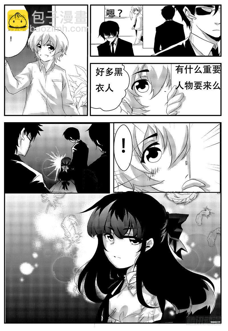 十九：青丝断-第19话