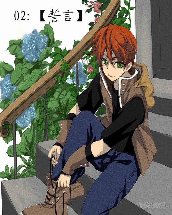 三：誓言-第3话