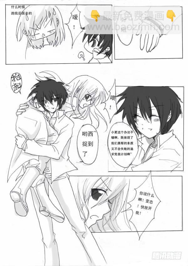 三：誓言-第3话