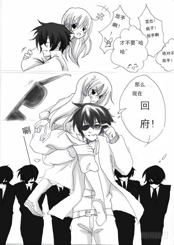 三：誓言-第3话