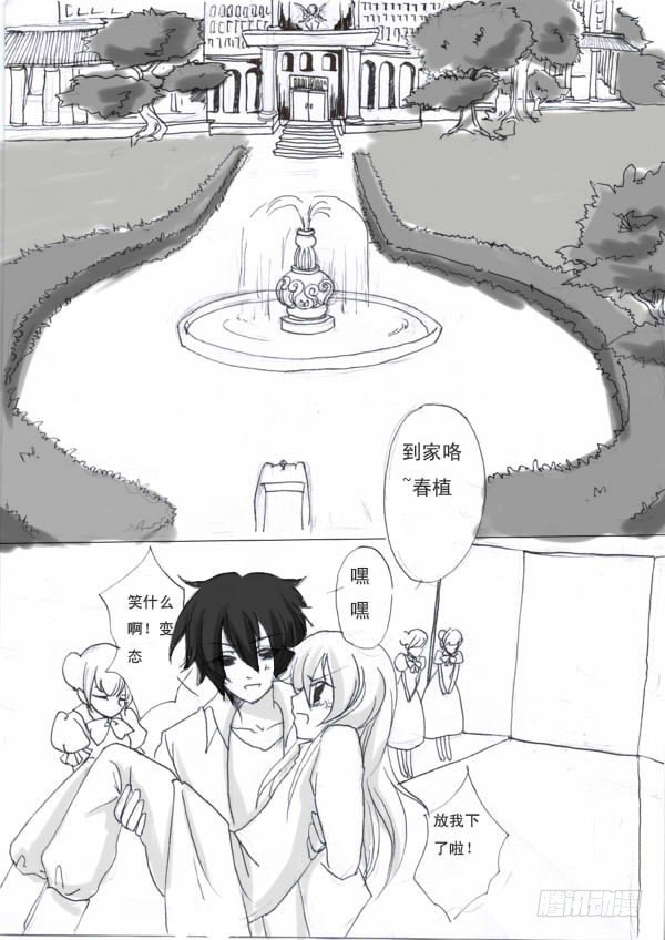 三：誓言-第3话