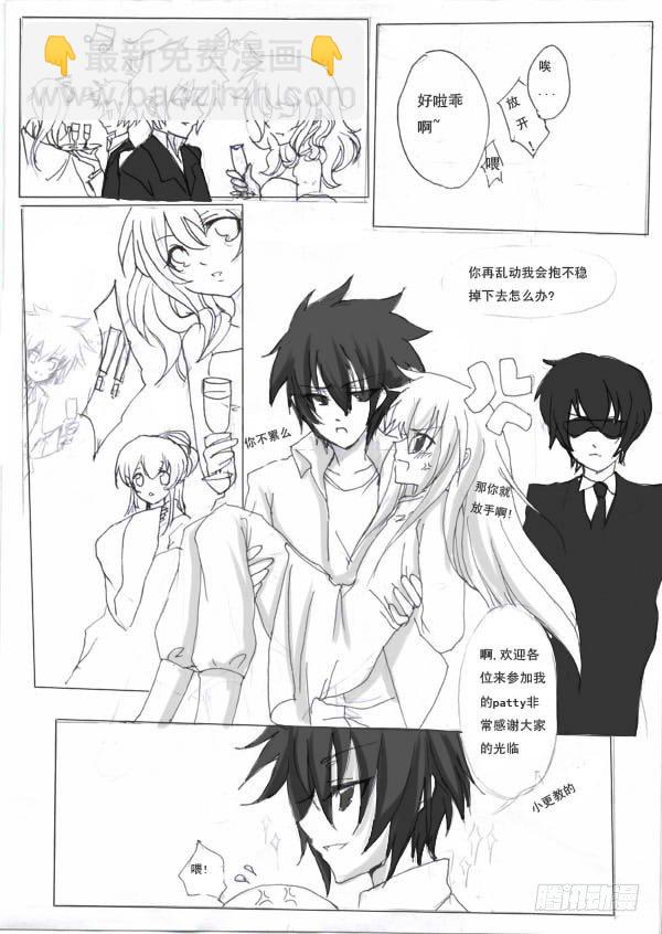 三：誓言-第3话