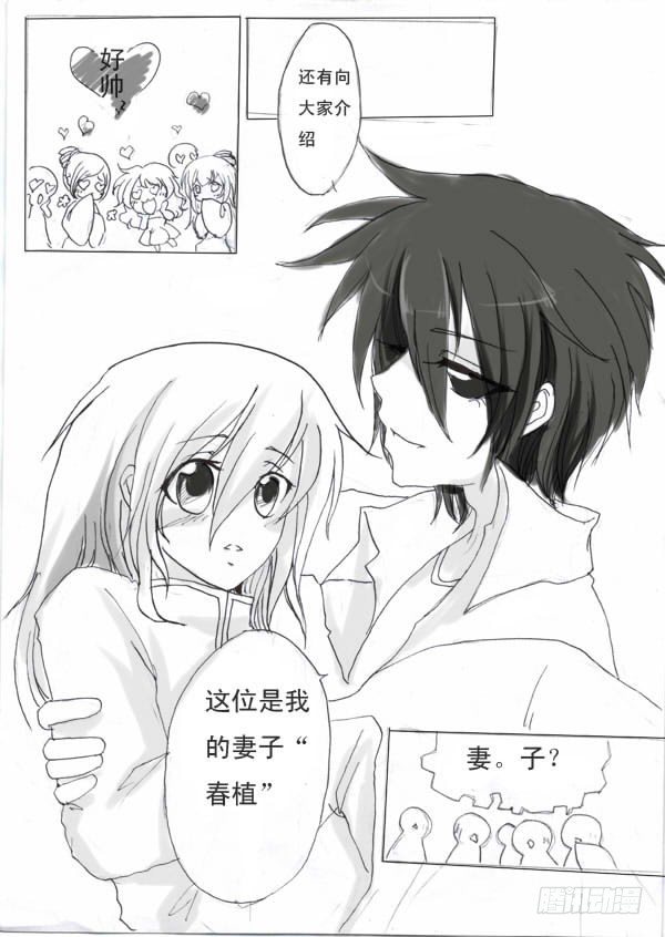 三：誓言-第3话