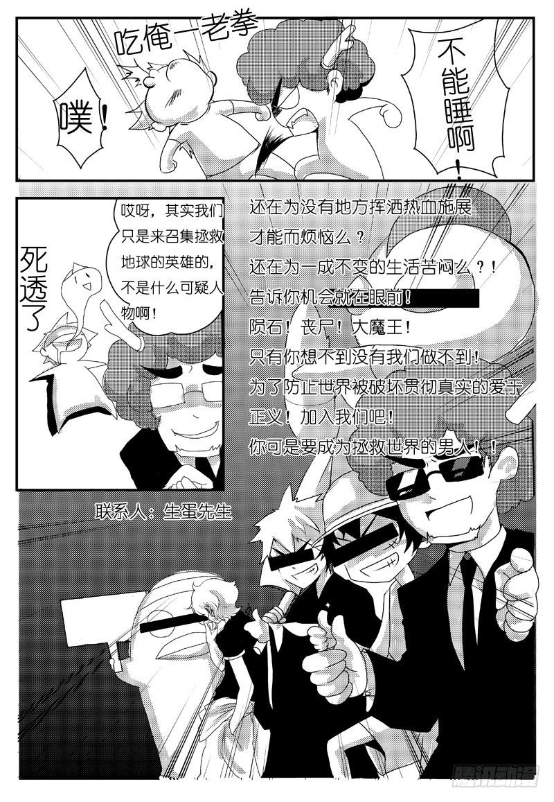 漫画接龙：末日圣诞-第21话