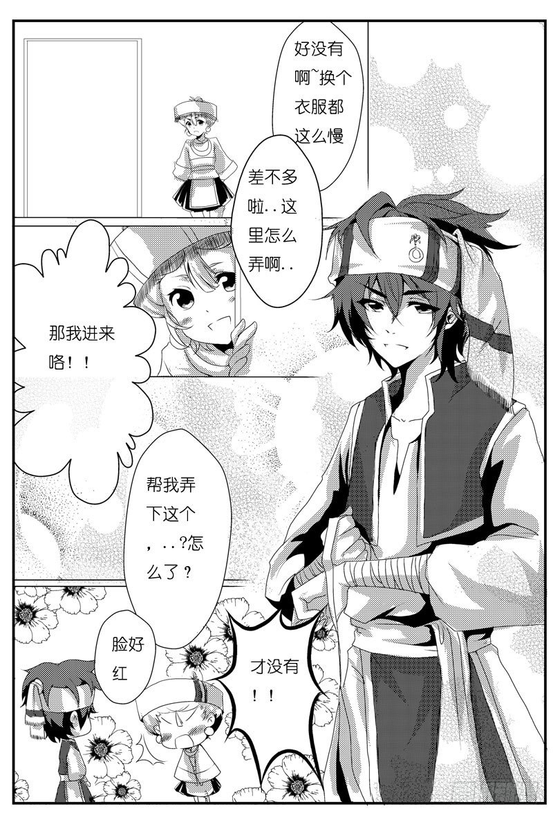 完结章【上】-第27话