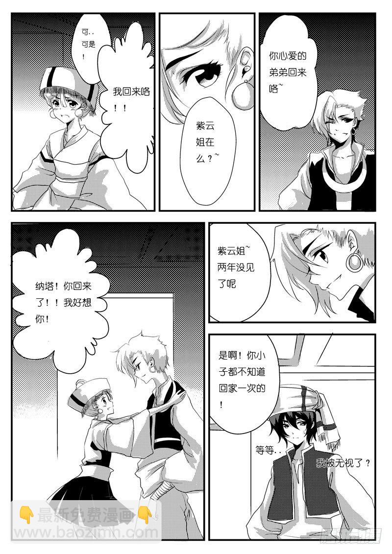 完结章【上】-第27话