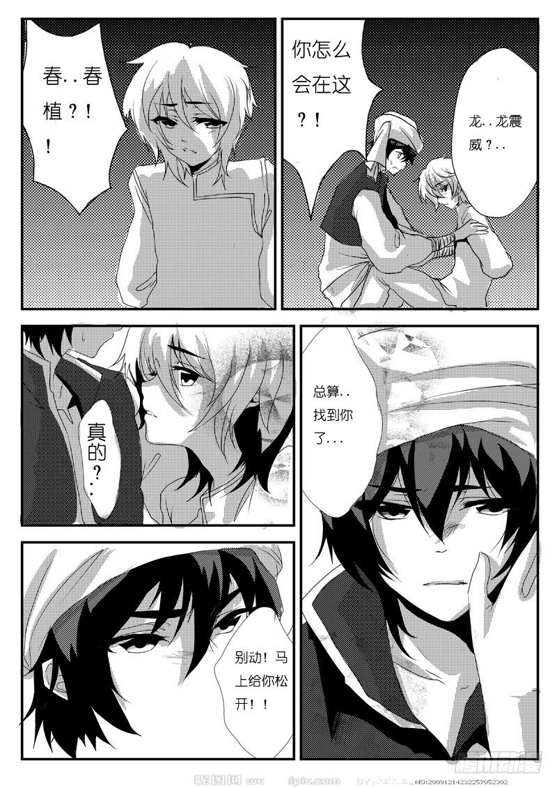 完结章【上】-第27话