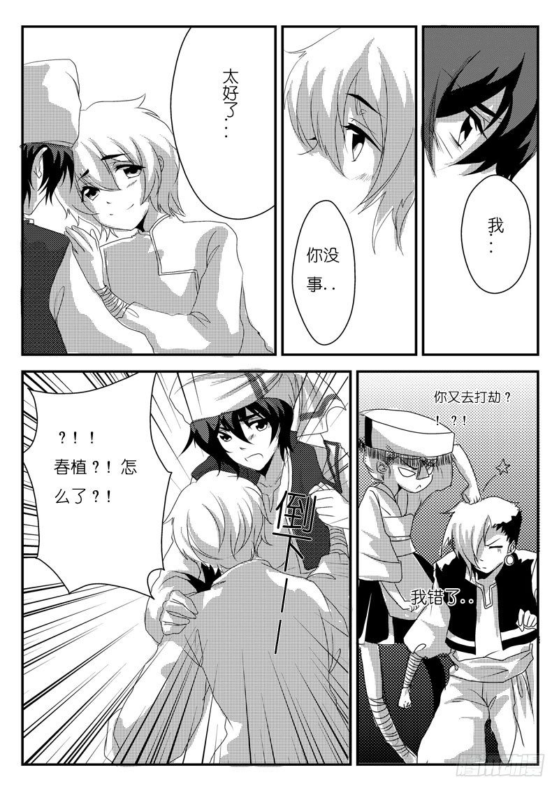 完结章【上】-第27话