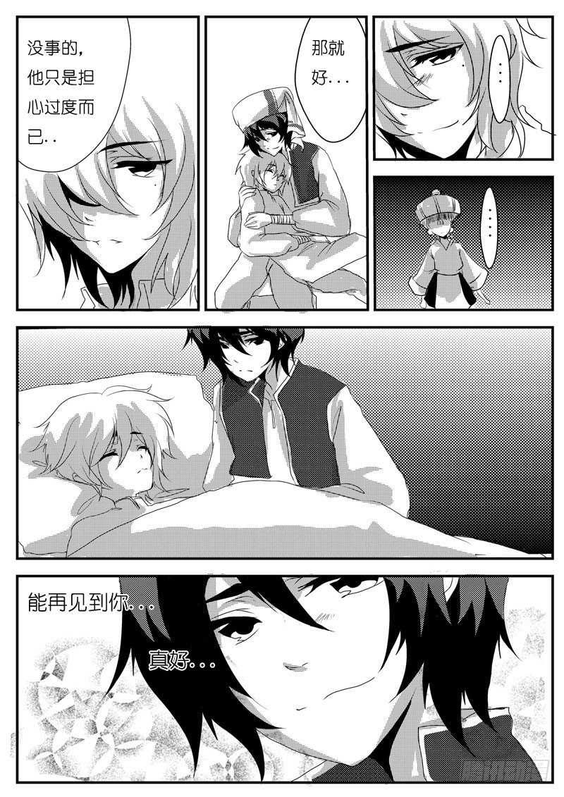 完结章【上】-第27话