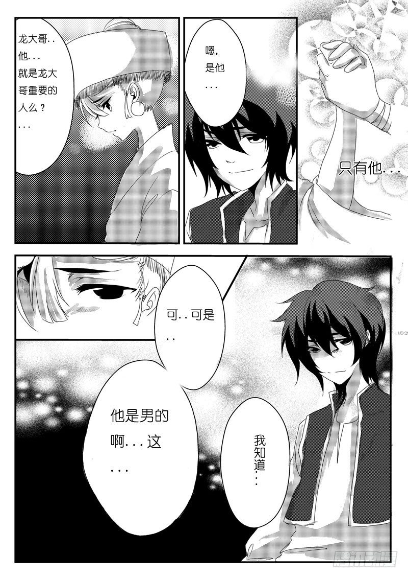 完结章【上】-第27话