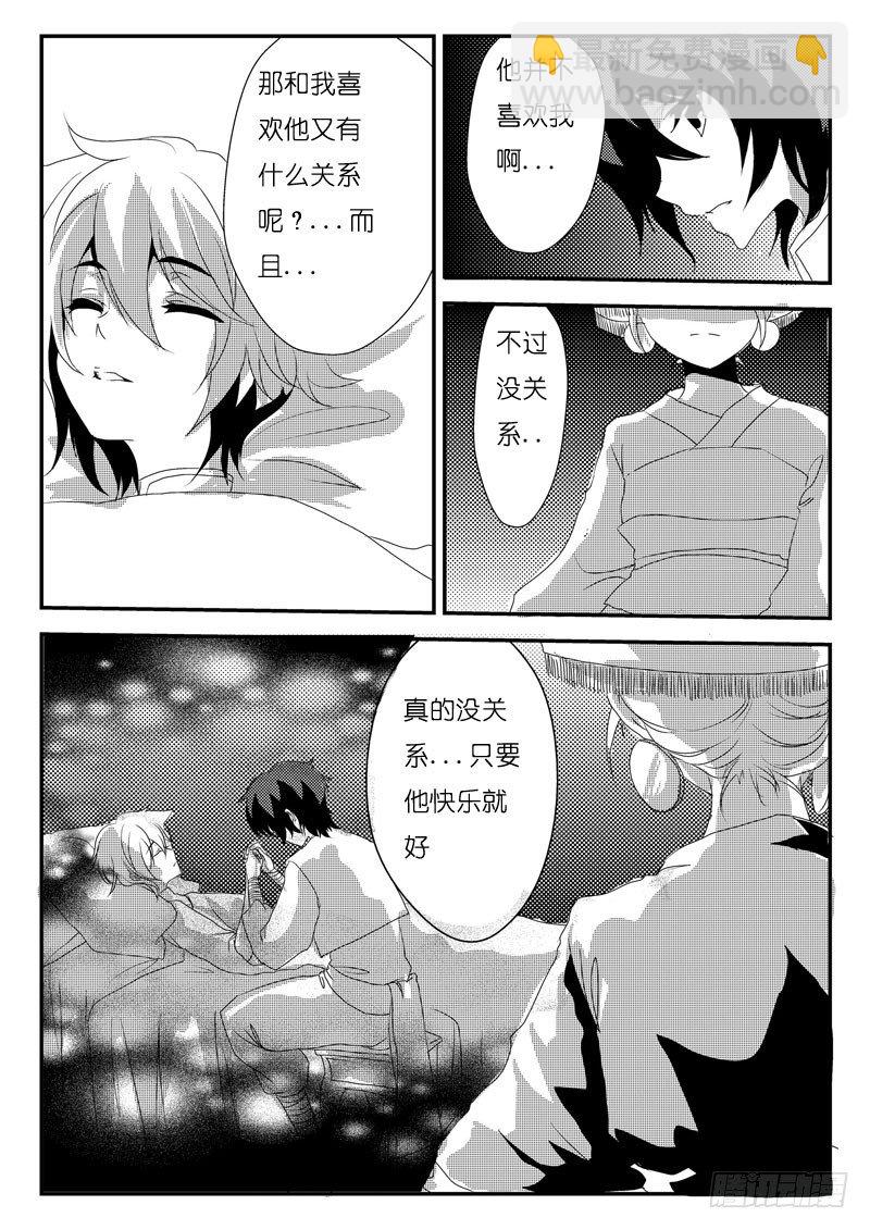 完结章【上】-第27话