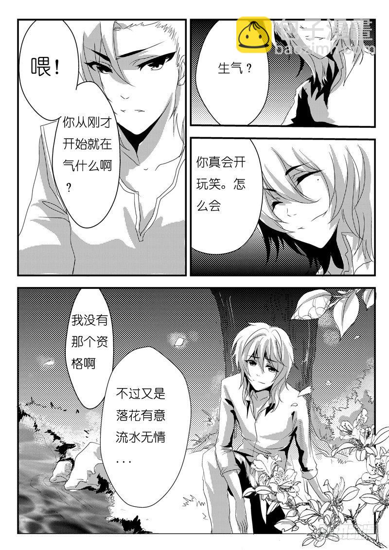 完结章【上】-第27话