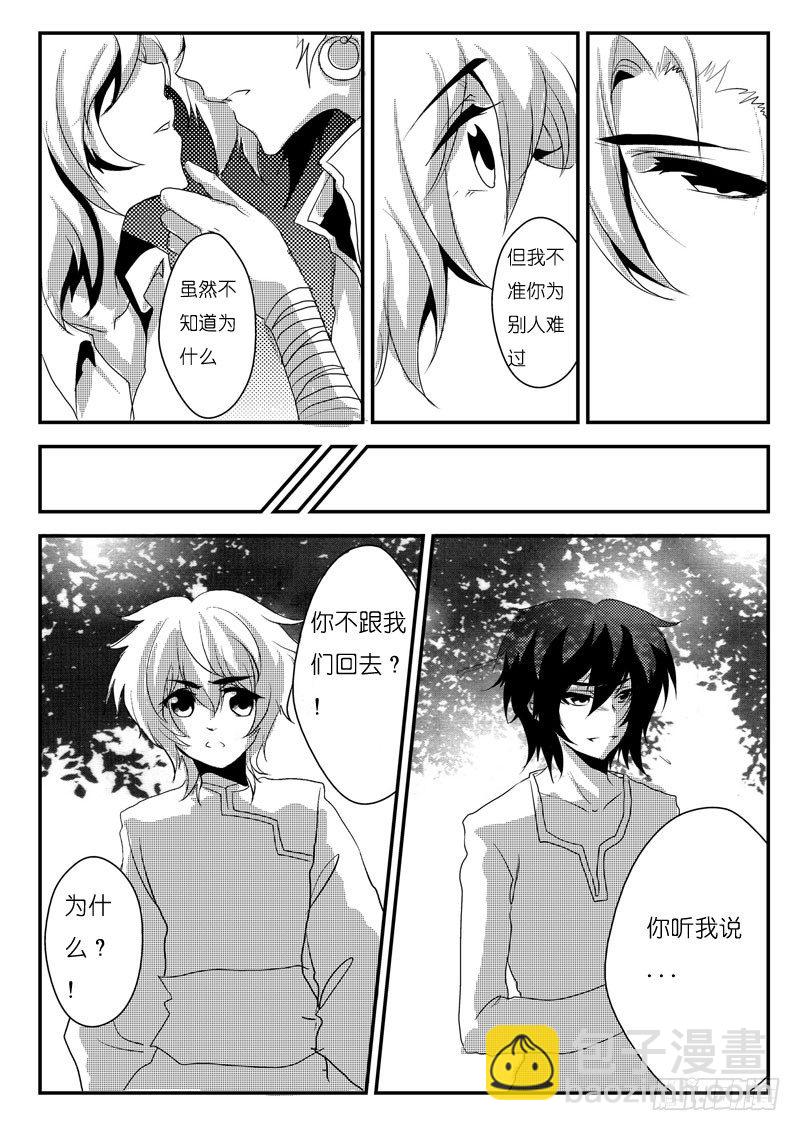 完结章【上】-第27话