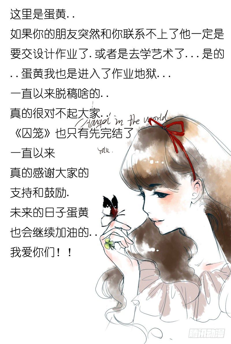 完结章【上】-第27话