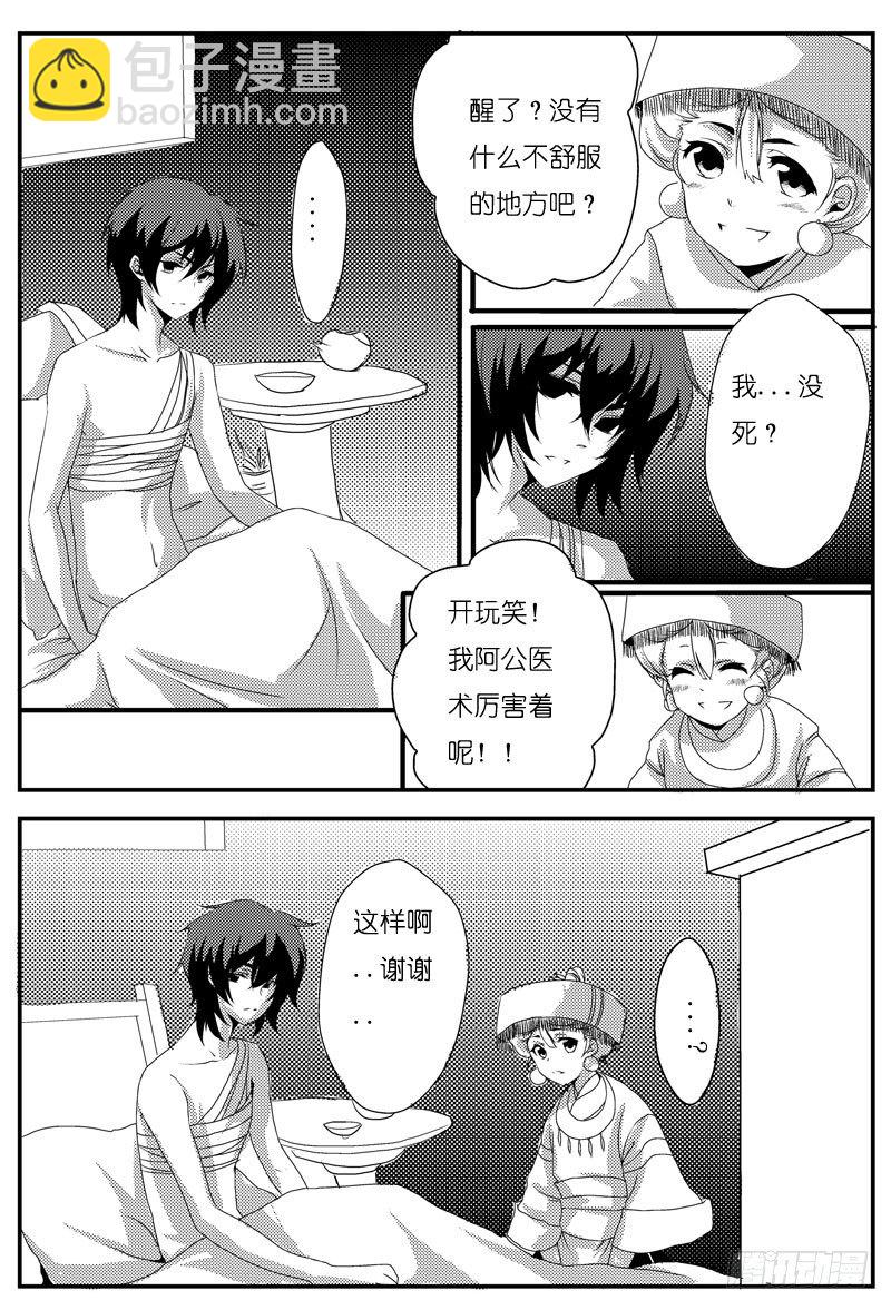 完结章【上】-第27话