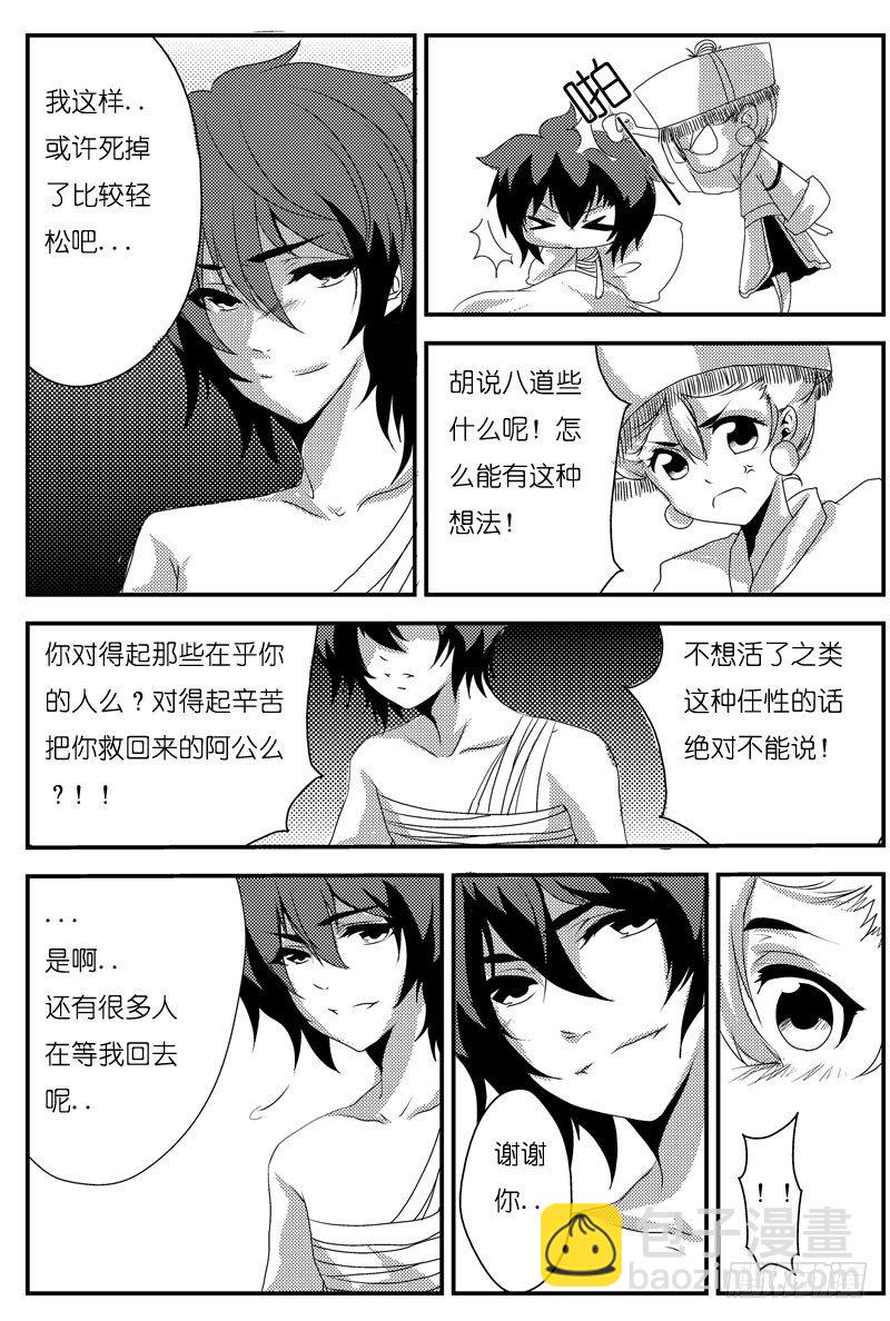 完结章【上】-第27话