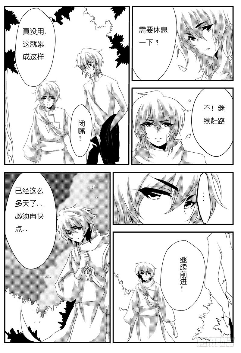 完结章【上】-第27话