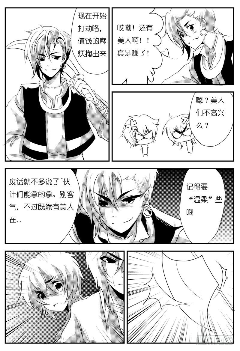 完结章【上】-第27话