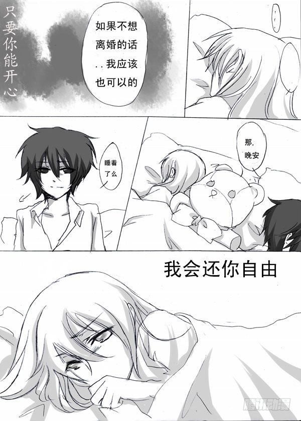 五：为了你-第5话