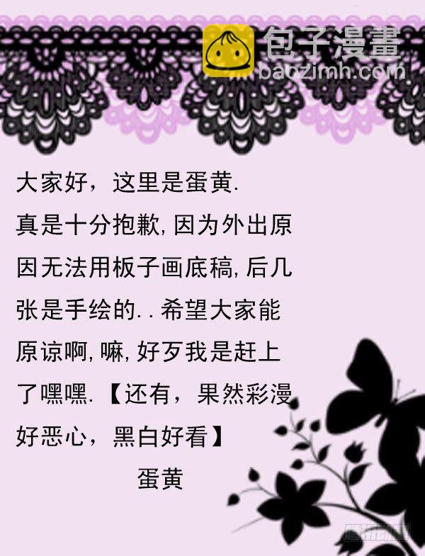 五：为了你-第5话