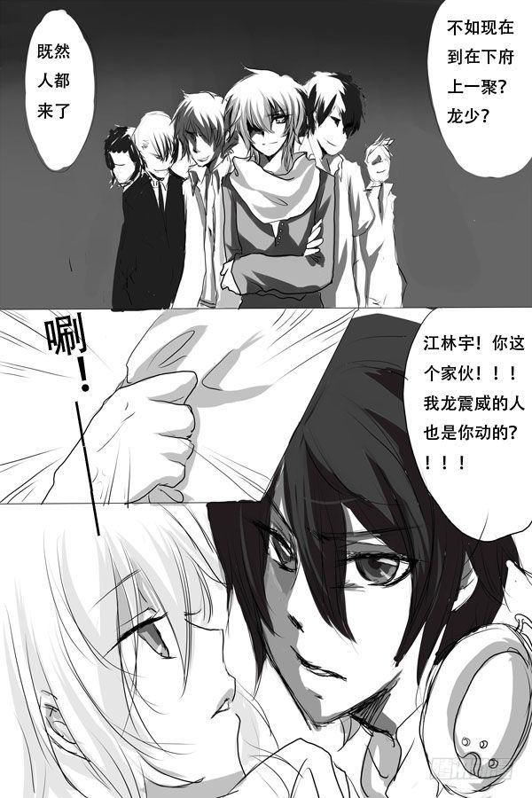 五：为了你-第5话