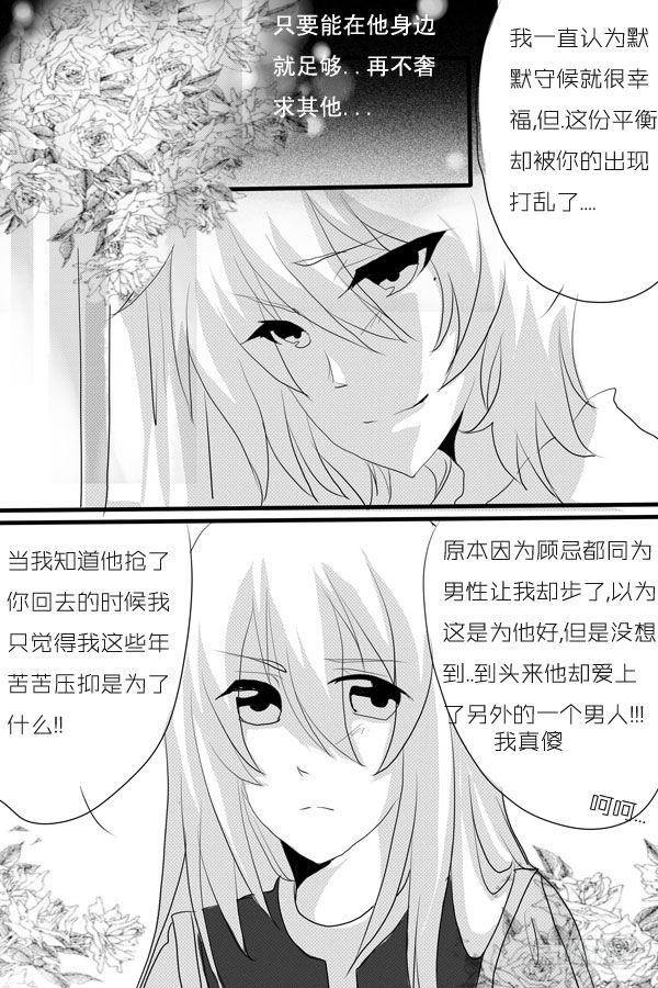 九：痴情-第9话