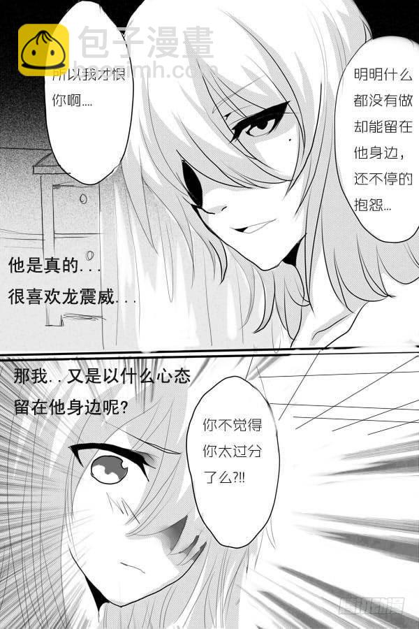 九：痴情-第9话