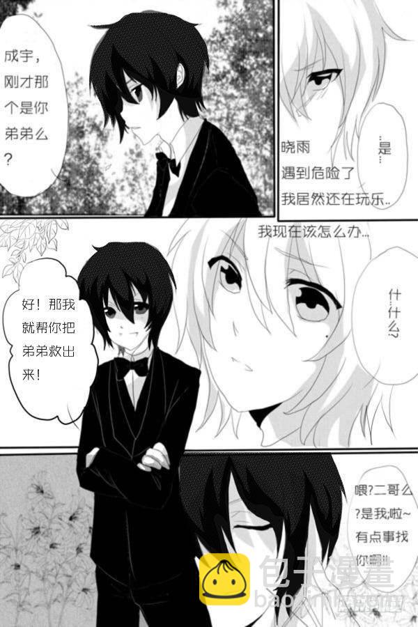 九：痴情-第9话